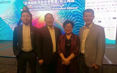 2019年3月6日邦盟汇骏集团“区块链应用及投资联盟”在香港会展中心启动成立