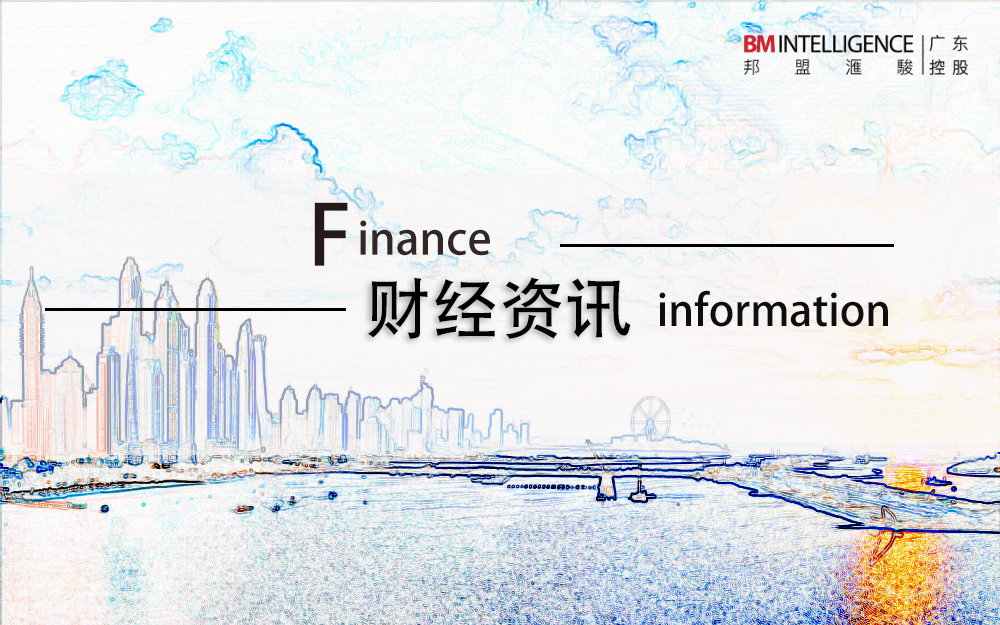 8月5日财经资讯 8月5日财经资讯